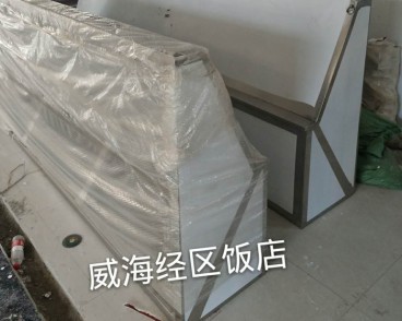 威海經(jīng)區飯店
